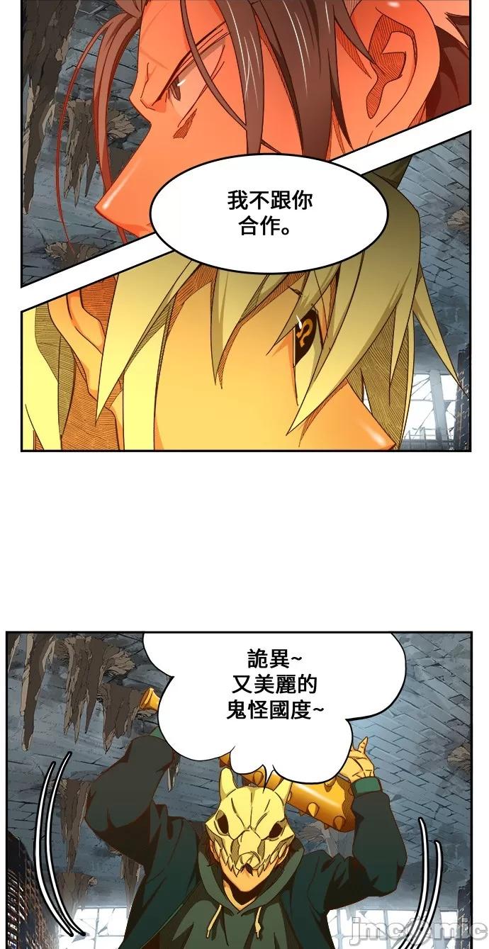 高校之神 [第6部 RE:与神对决] 第441话 - 443 | 高校之神 第32页