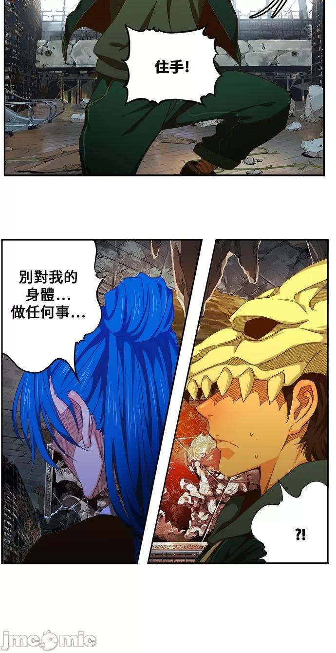 高校之神 [第6部 RE:与神对决] 第441话 - 443 | 高校之神 第33页