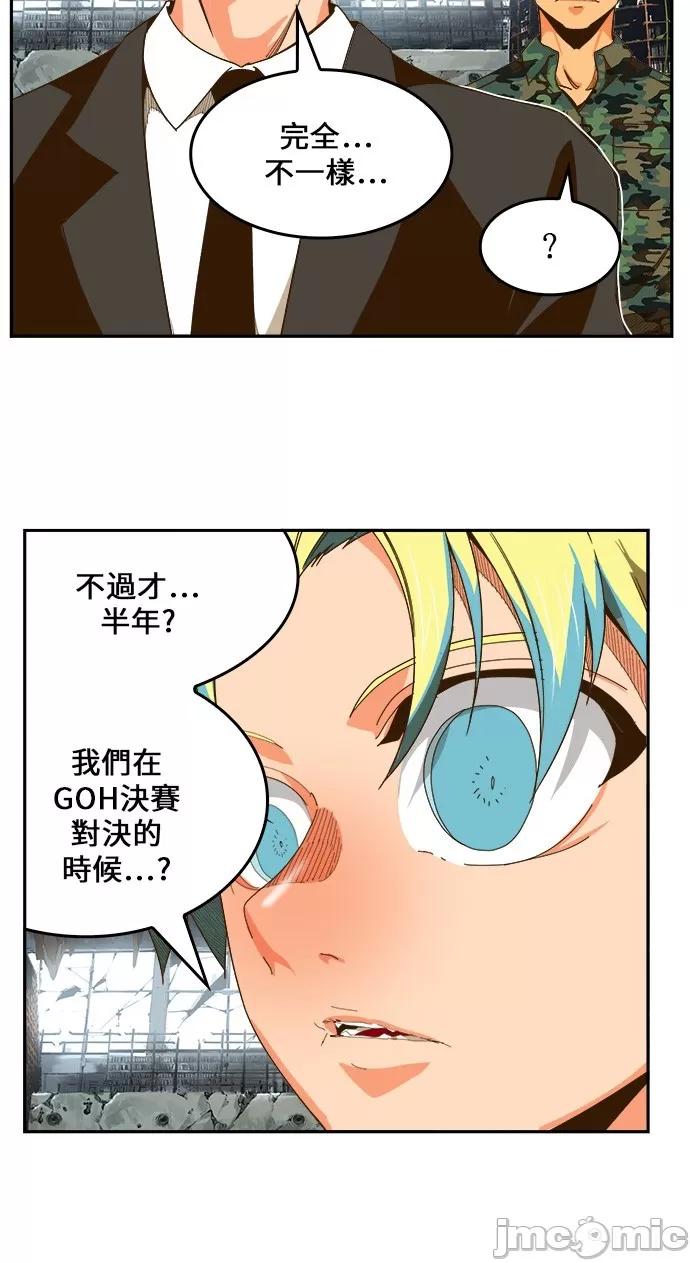 高校之神 [第6部 RE:与神对决] 第441话 - 443 | 高校之神 第37页