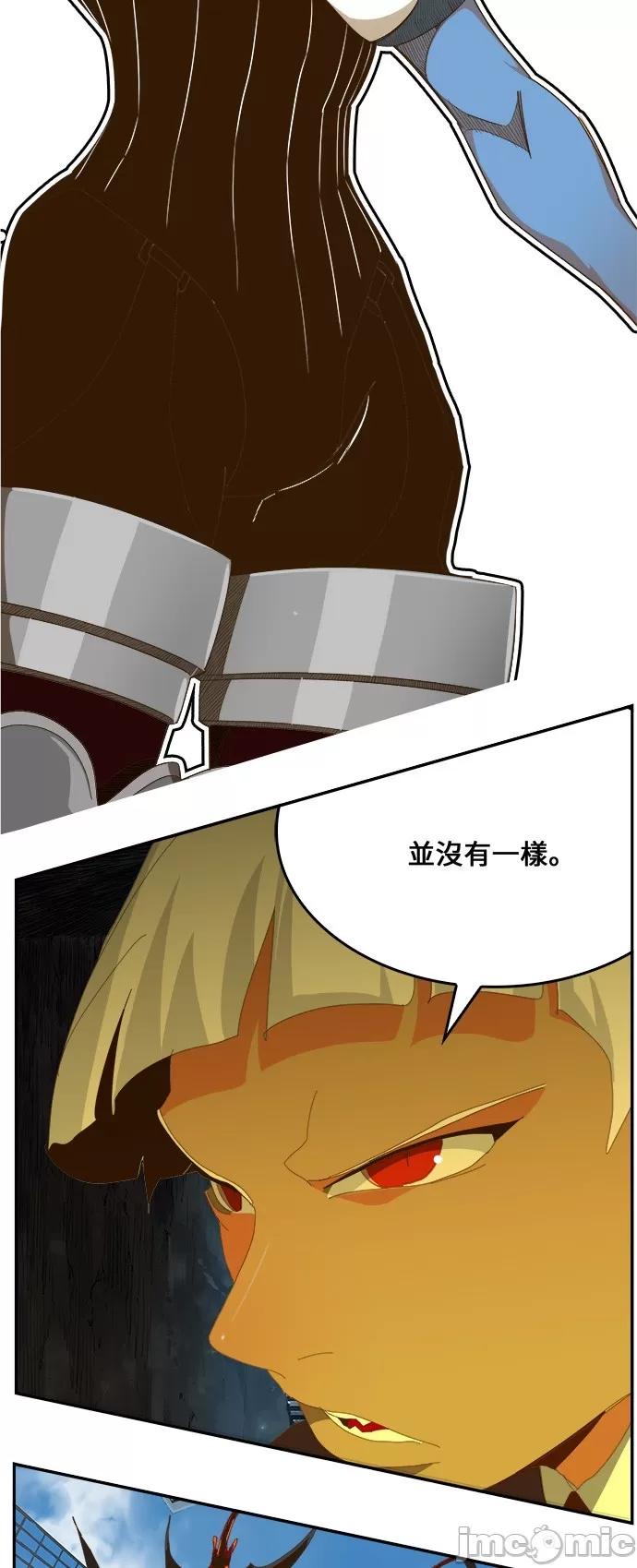 高校之神 [第6部 RE:与神对决] 第441话 - 443 | 高校之神 第54页