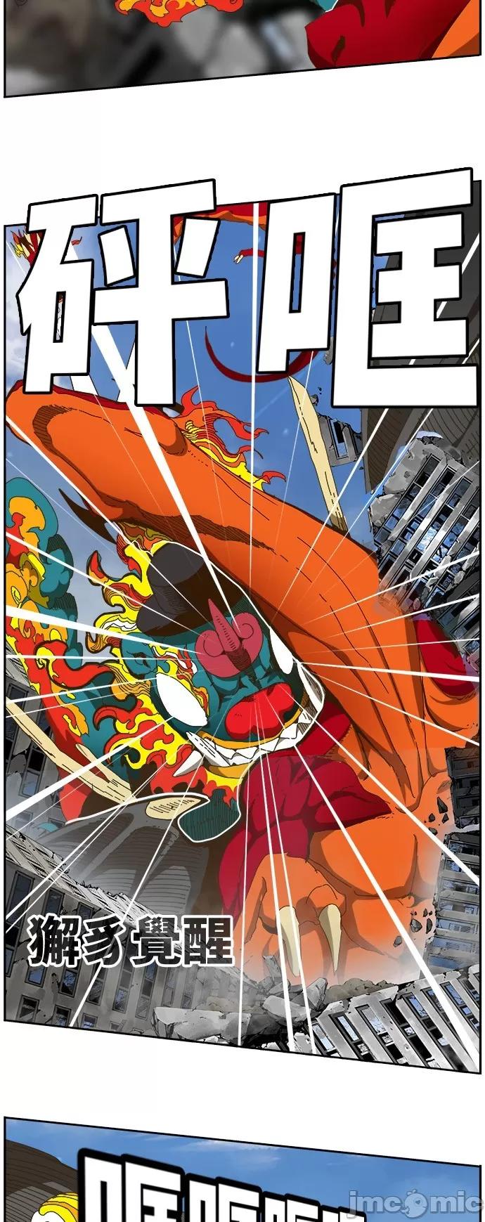 高校之神 [第6部 RE:与神对决] 第441话 - 443 | 高校之神 第59页
