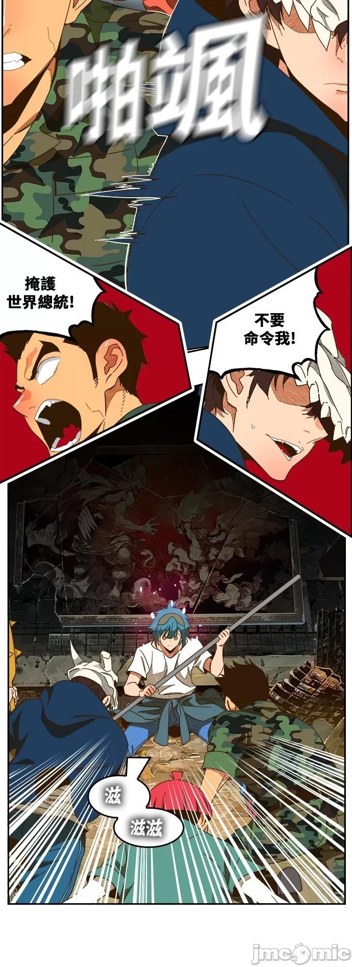 高校之神 [第6部 RE:与神对决] 第441话 - 443 | 高校之神 第69页