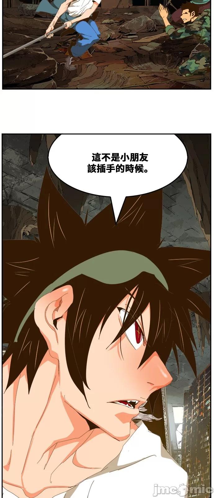 高校之神 [第6部 RE:与神对决] 第441话 - 443 | 高校之神 第71页