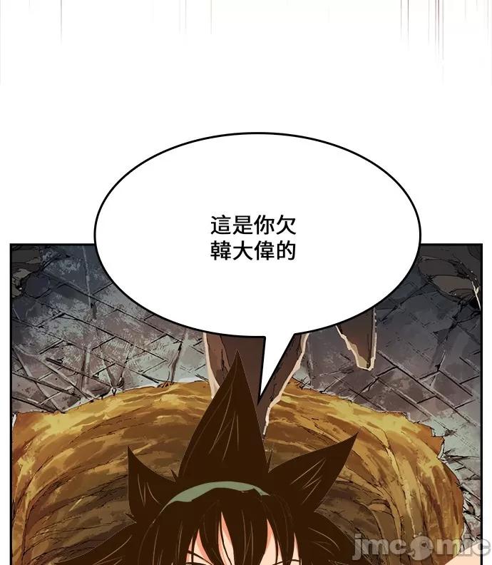 高校之神 [第6部 RE:与神对决] 第441话 - 443 | 高校之神 第79页