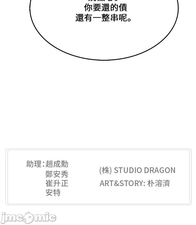 高校之神 [第6部 RE:与神对决] 第441话 - 443 | 高校之神 第81页