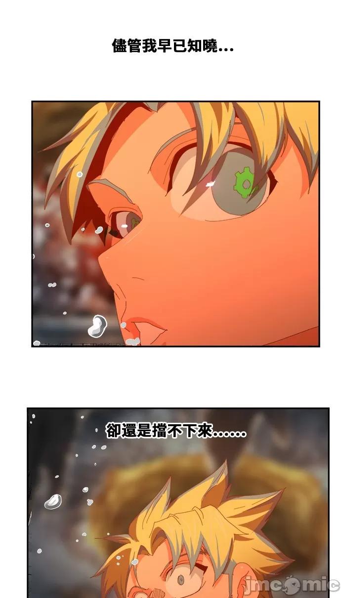 高校之神 [第6部 RE:与神对决] 第442话 - 444 | 高校之神 第2页