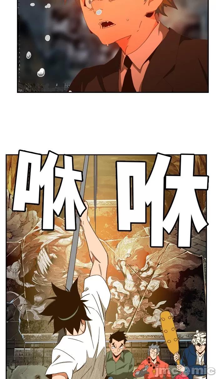 高校之神 [第6部 RE:与神对决] 第442话 - 444 | 高校之神 第3页