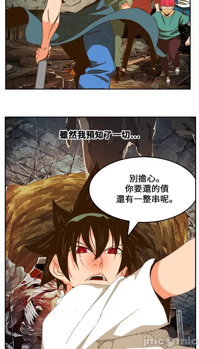 高校之神 [第6部 RE:与神对决] 第442话 - 444 | 高校之神 第4页