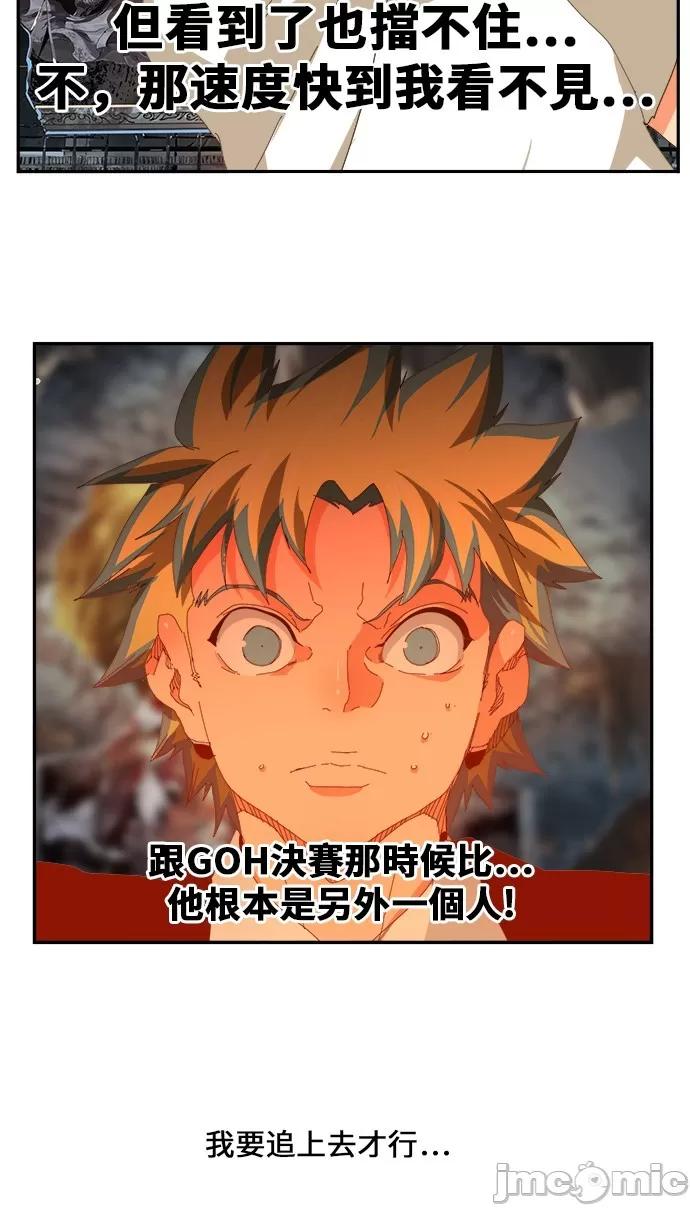 高校之神 [第6部 RE:与神对决] 第442话 - 444 | 高校之神 第5页