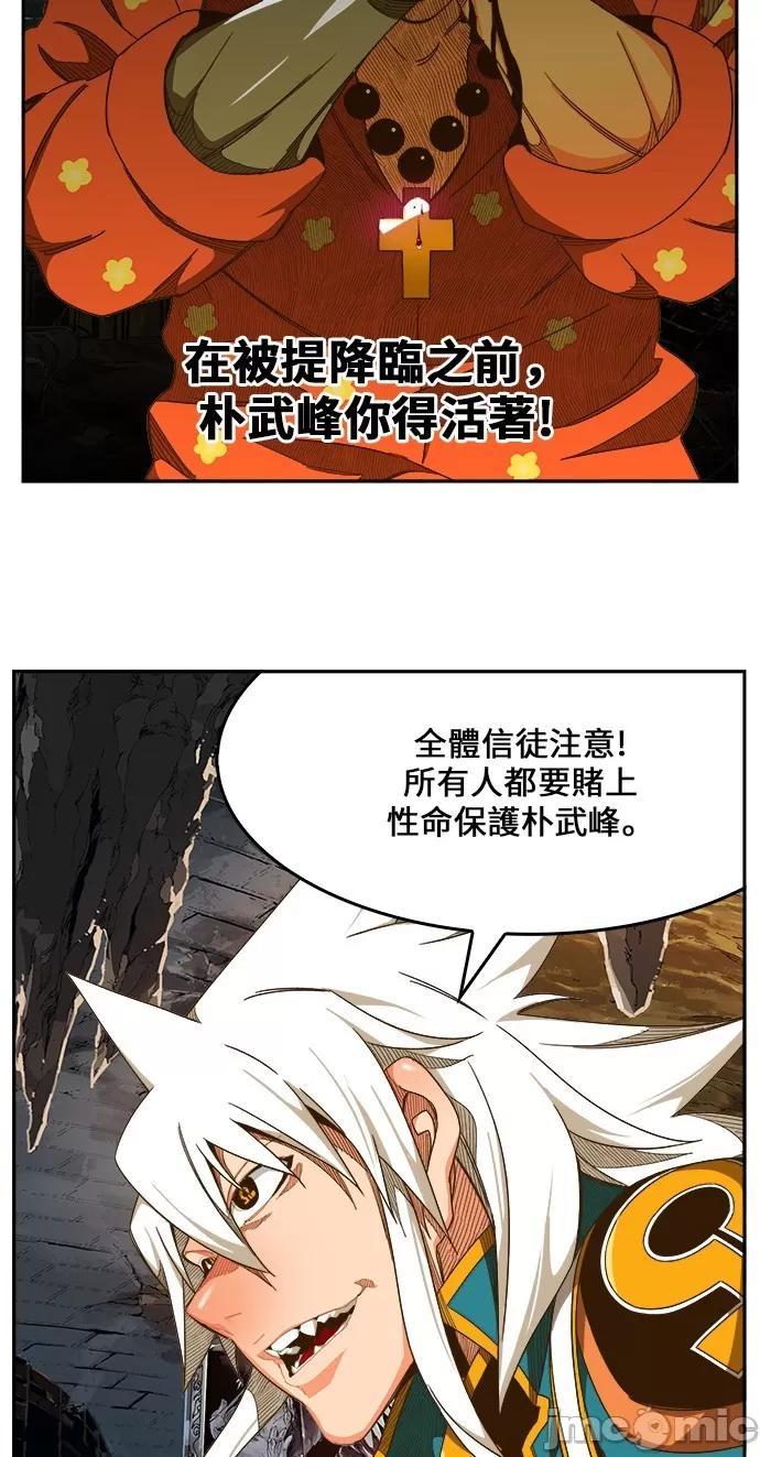高校之神 [第6部 RE:与神对决] 第442话 - 444 | 高校之神 第18页
