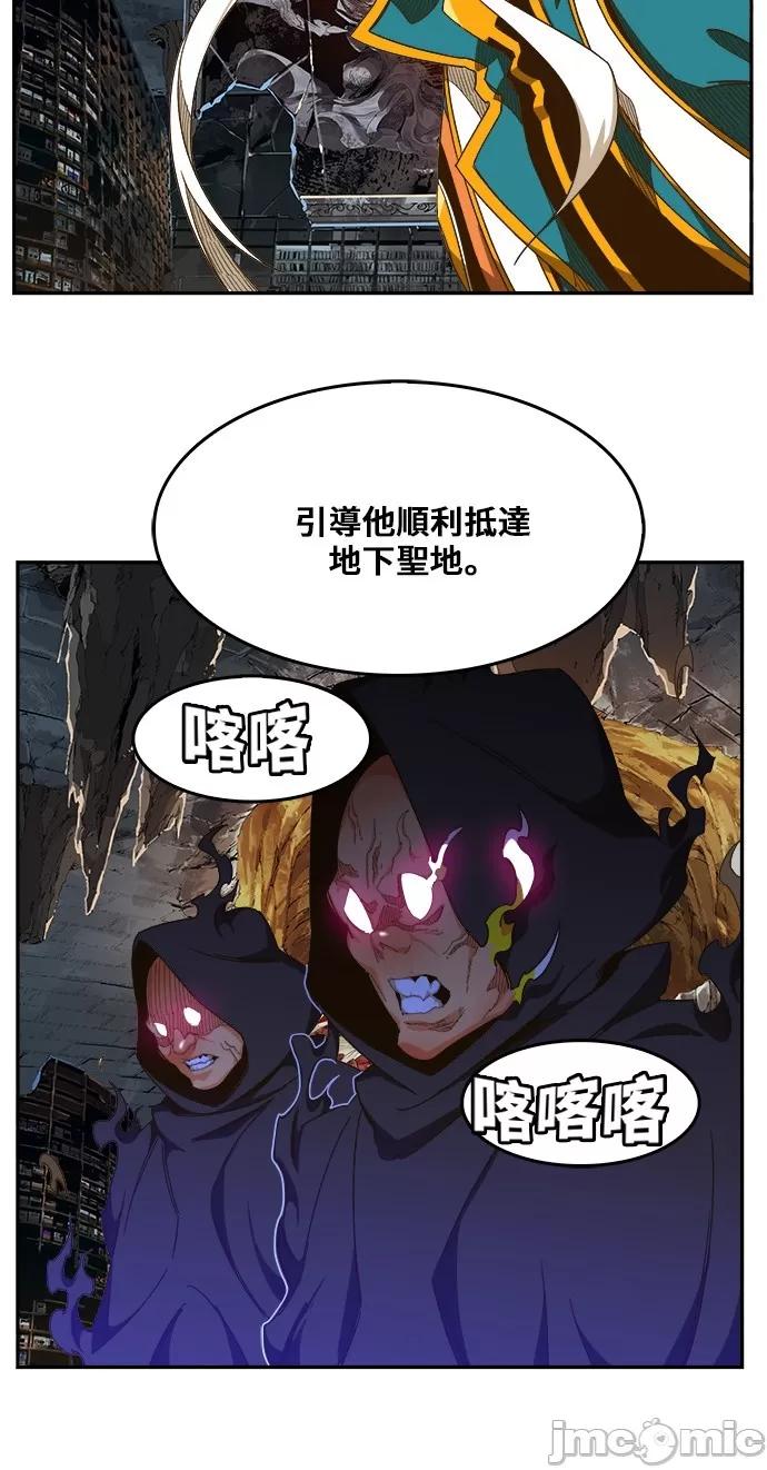 高校之神 [第6部 RE:与神对决] 第442话 - 444 | 高校之神 第19页