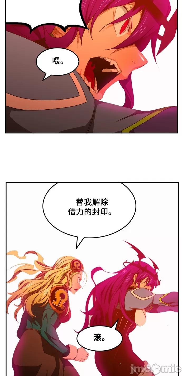 高校之神 [第6部 RE:与神对决] 第442话 - 444 | 高校之神 第24页