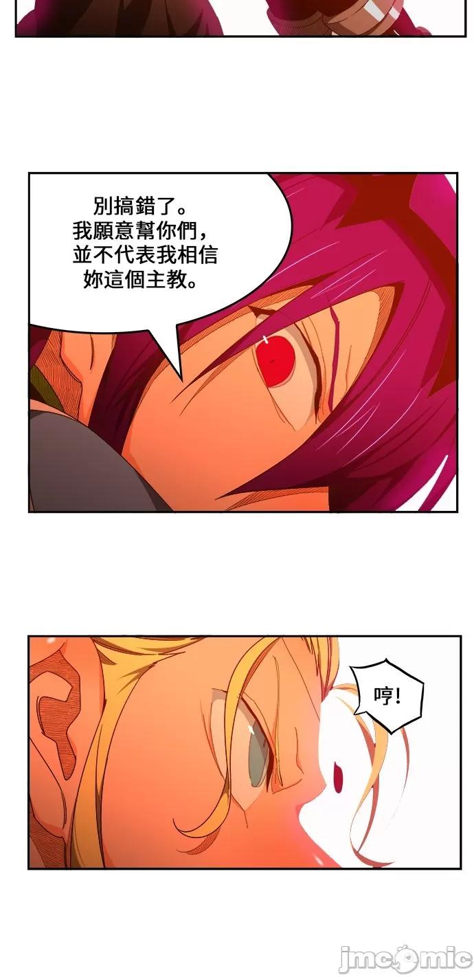 高校之神 [第6部 RE:与神对决] 第442话 - 444 | 高校之神 第25页