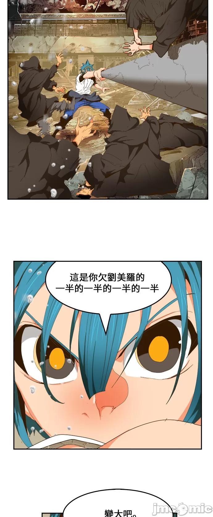高校之神 [第6部 RE:与神对决] 第442话 - 444 | 高校之神 第37页