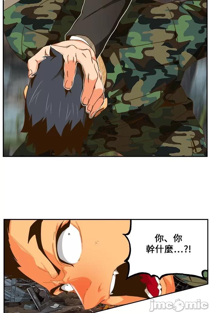 高校之神 [第6部 RE:与神对决] 第442话 - 444 | 高校之神 第48页