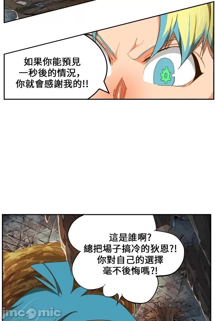 高校之神 [第6部 RE:与神对决] 第442话 - 444 | 高校之神 第49页