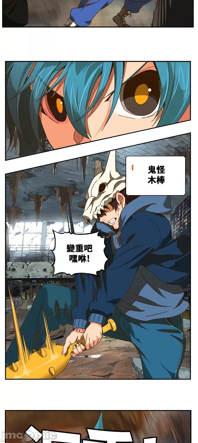 高校之神 [第6部 RE:与神对决] 第442话 - 444 | 高校之神 第56页