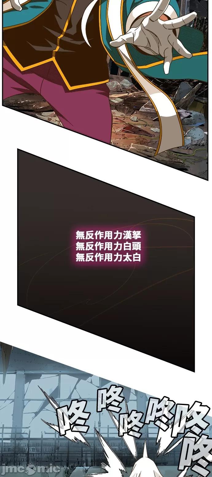 高校之神 [第6部 RE:与神对决] 第442话 - 444 | 高校之神 第64页