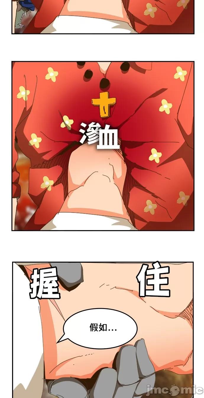 高校之神 [第6部 RE:与神对决] 第442话 - 444 | 高校之神 第80页