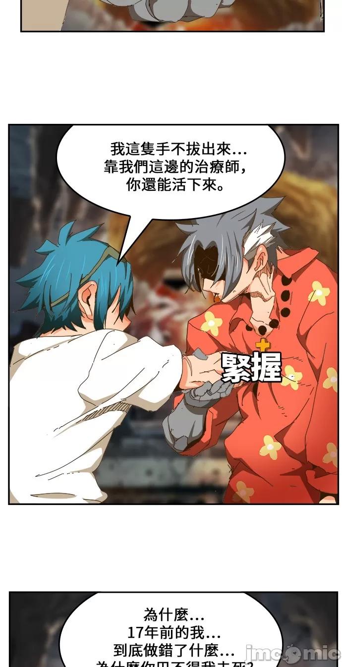 高校之神 [第6部 RE:与神对决] 第442话 - 444 | 高校之神 第81页