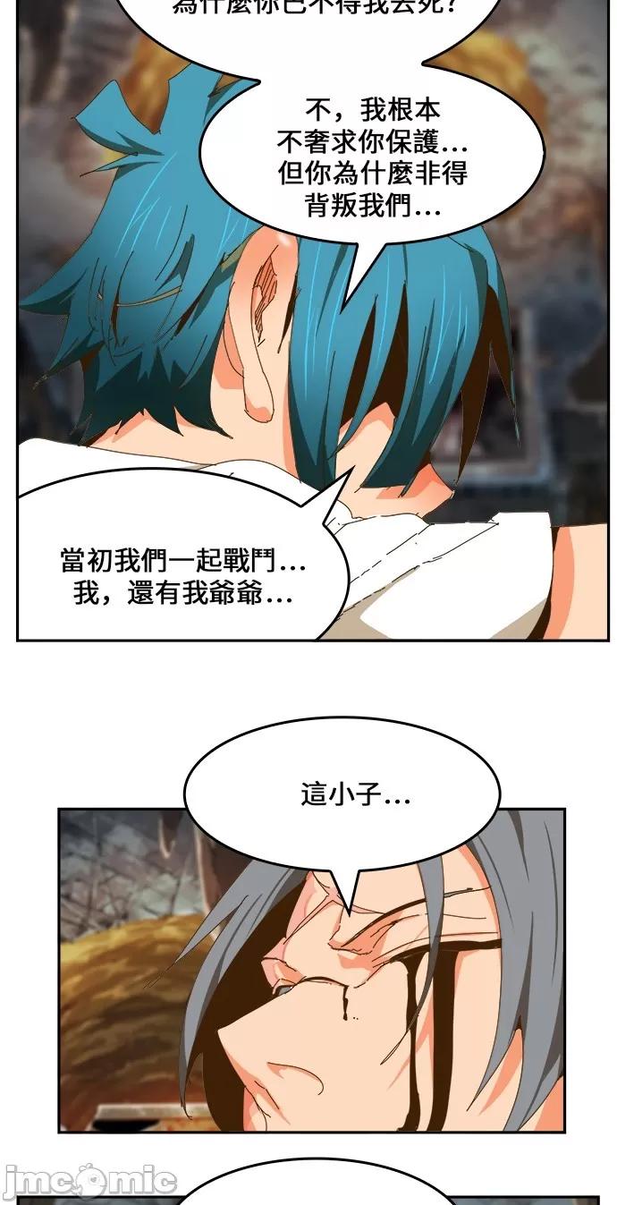 高校之神 [第6部 RE:与神对决] 第442话 - 444 | 高校之神 第82页