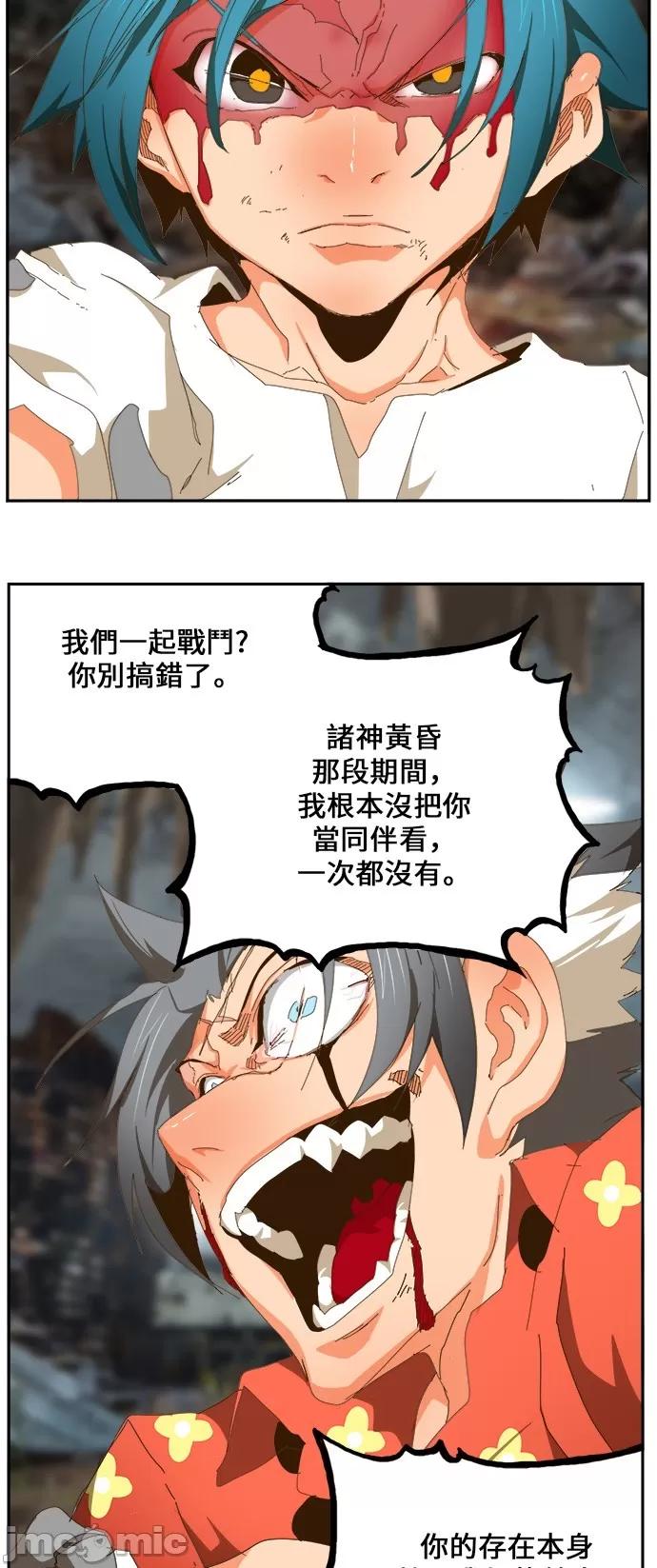高校之神 [第6部 RE:与神对决] 第442话 - 444 | 高校之神 第88页
