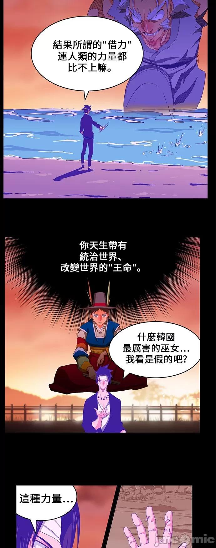 高校之神 [第6部 RE:与神对决] 第443话 - 445 | 高校之神 第5页