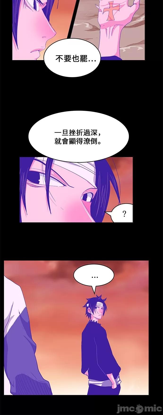 高校之神 [第6部 RE:与神对决] 第443话 - 445 | 高校之神 第6页