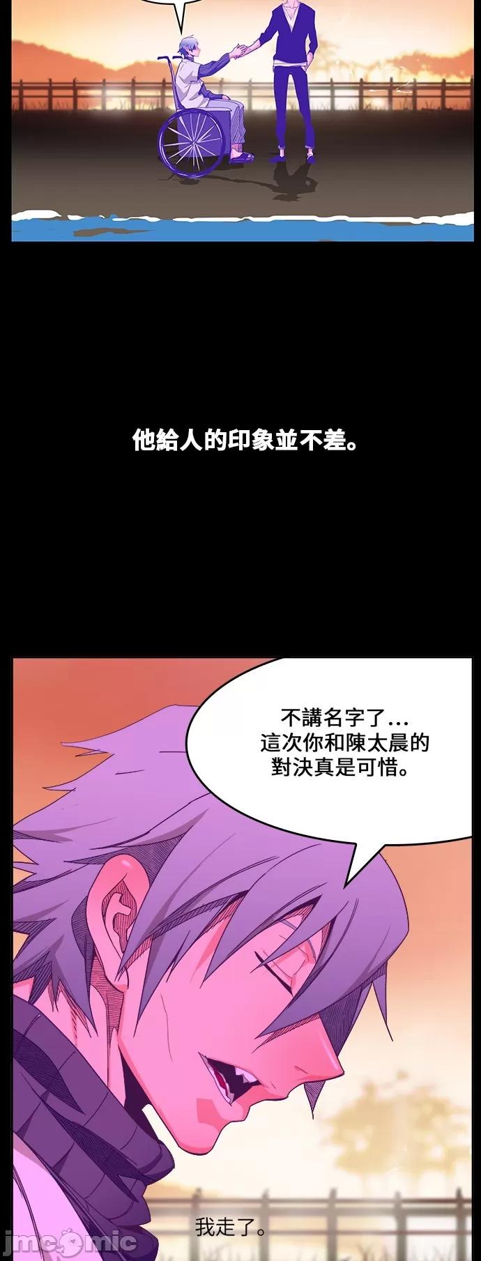 高校之神 [第6部 RE:与神对决] 第443话 - 445 | 高校之神 第10页