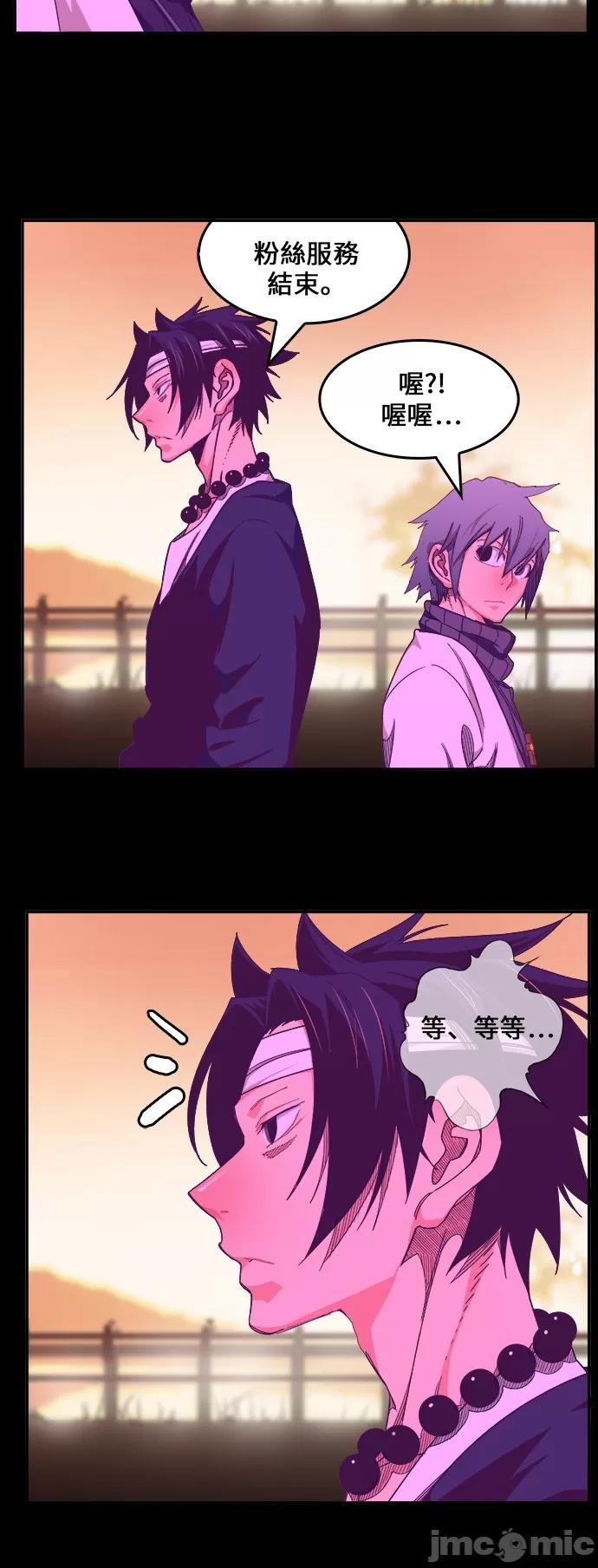 高校之神 [第6部 RE:与神对决] 第443话 - 445 | 高校之神 第11页