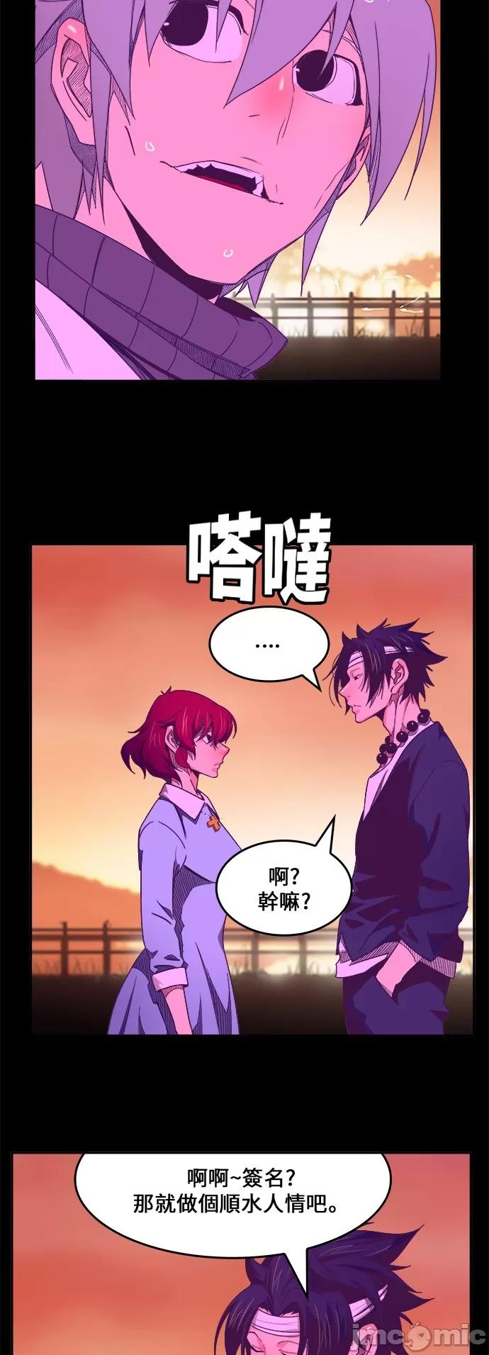 高校之神 [第6部 RE:与神对决] 第443话 - 445 | 高校之神 第13页