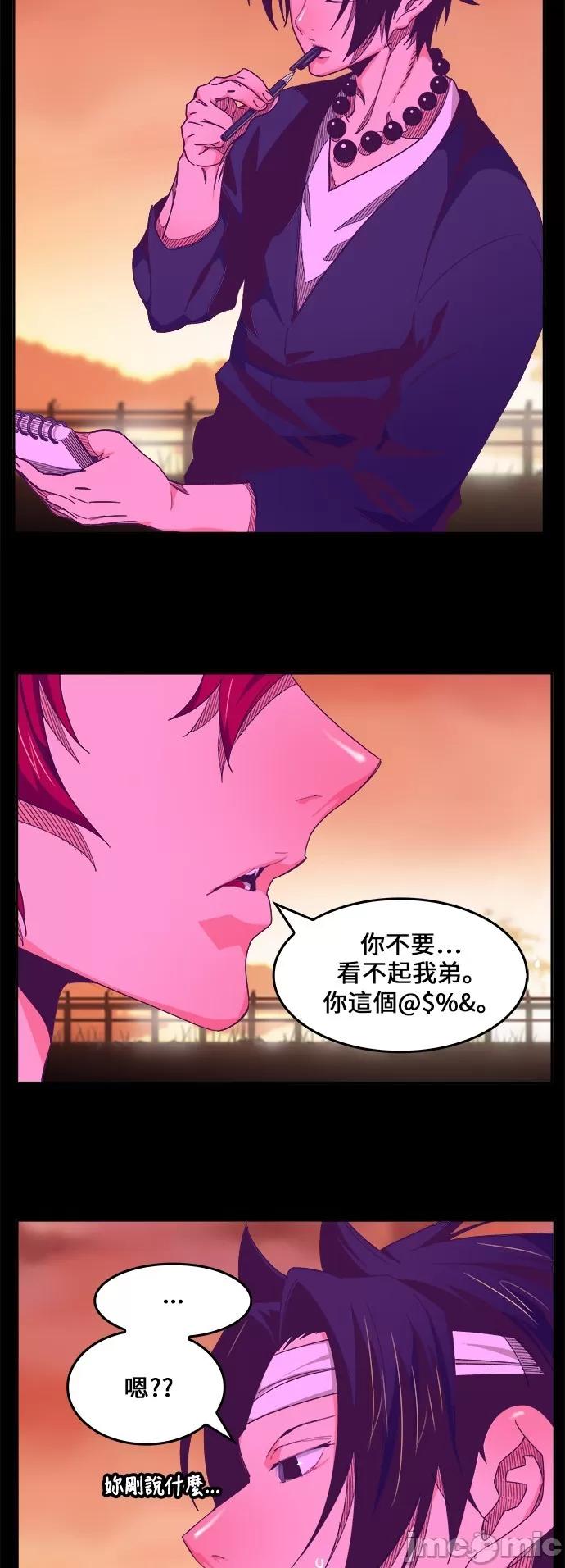 高校之神 [第6部 RE:与神对决] 第443话 - 445 | 高校之神 第14页