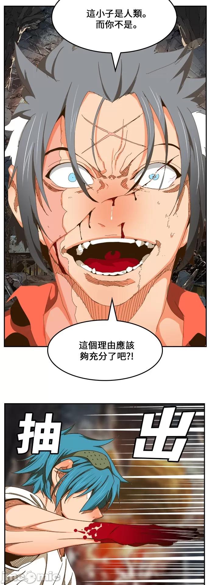 高校之神 [第6部 RE:与神对决] 第443话 - 445 | 高校之神 第19页