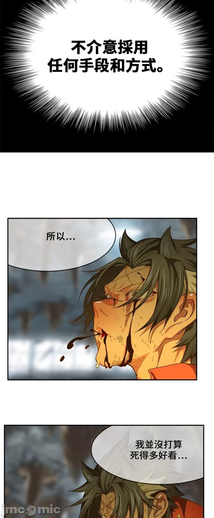 高校之神 [第6部 RE:与神对决] 第443话 - 445 | 高校之神 第24页
