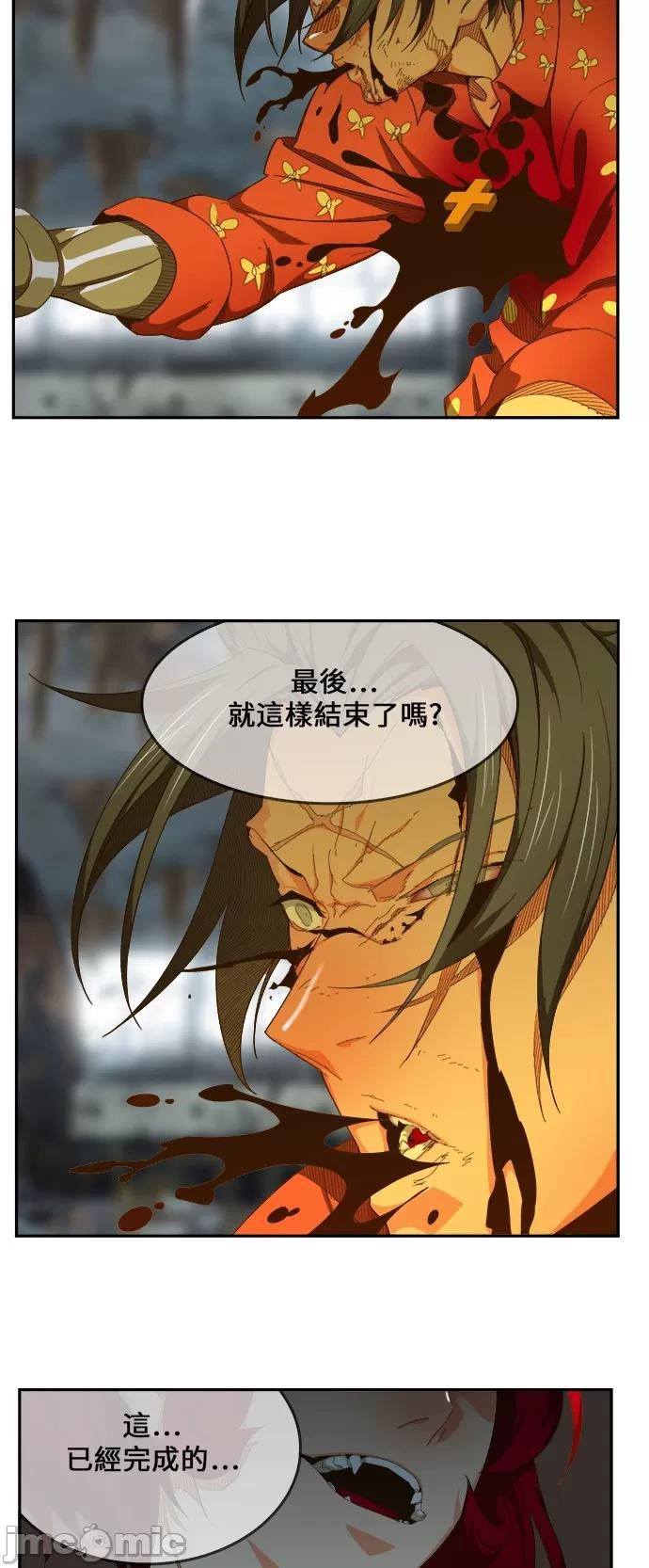 高校之神 [第6部 RE:与神对决] 第443话 - 445 | 高校之神 第25页