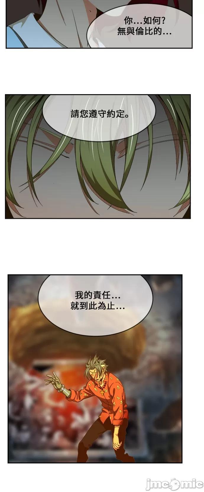 高校之神 [第6部 RE:与神对决] 第443话 - 445 | 高校之神 第26页