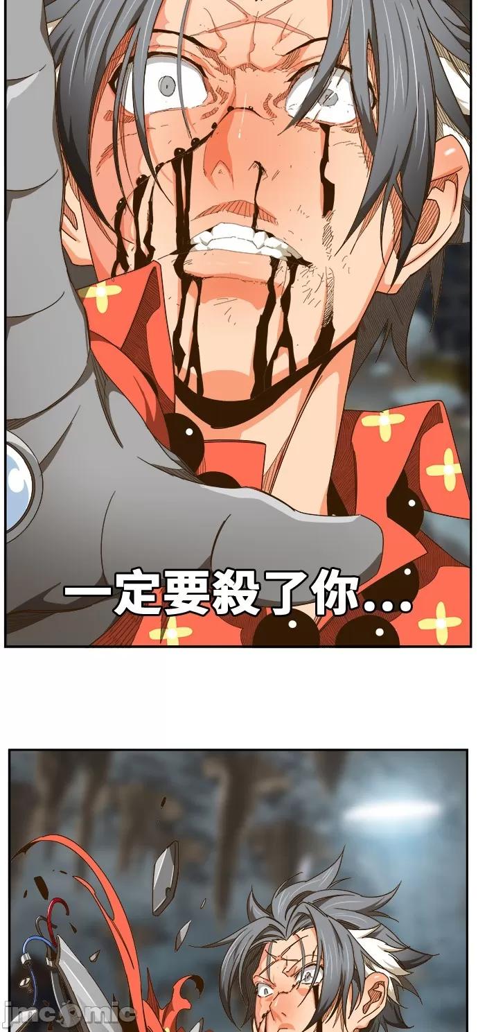 高校之神 [第6部 RE:与神对决] 第443话 - 445 | 高校之神 第31页