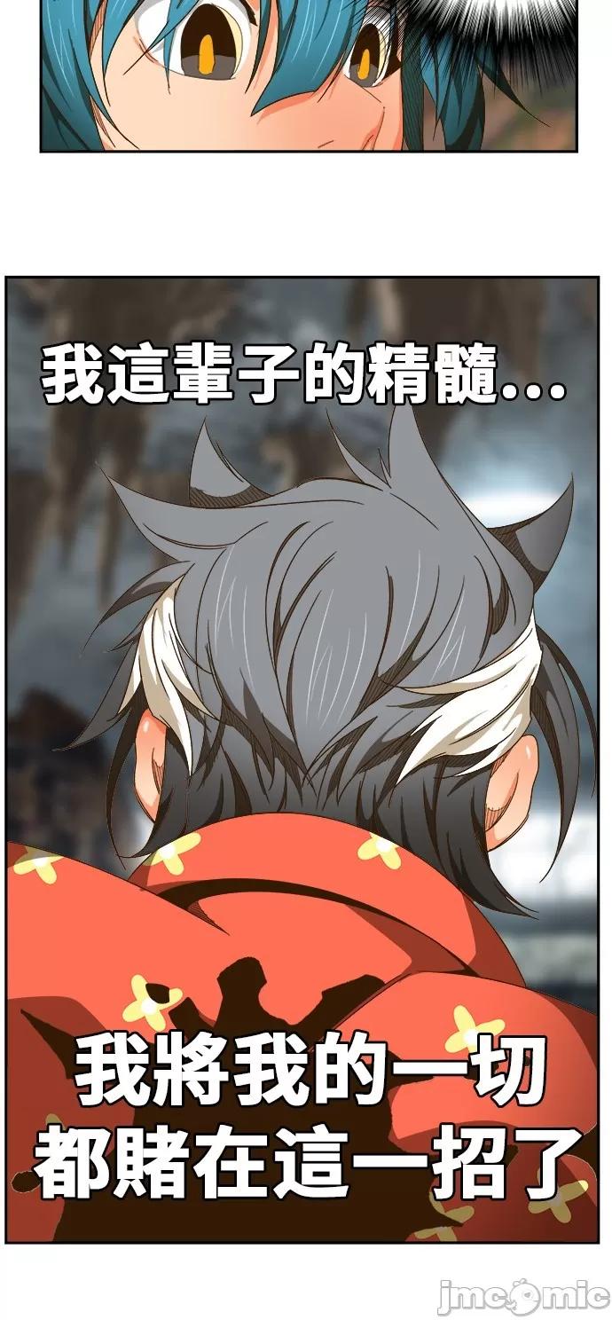 高校之神 [第6部 RE:与神对决] 第443话 - 445 | 高校之神 第36页