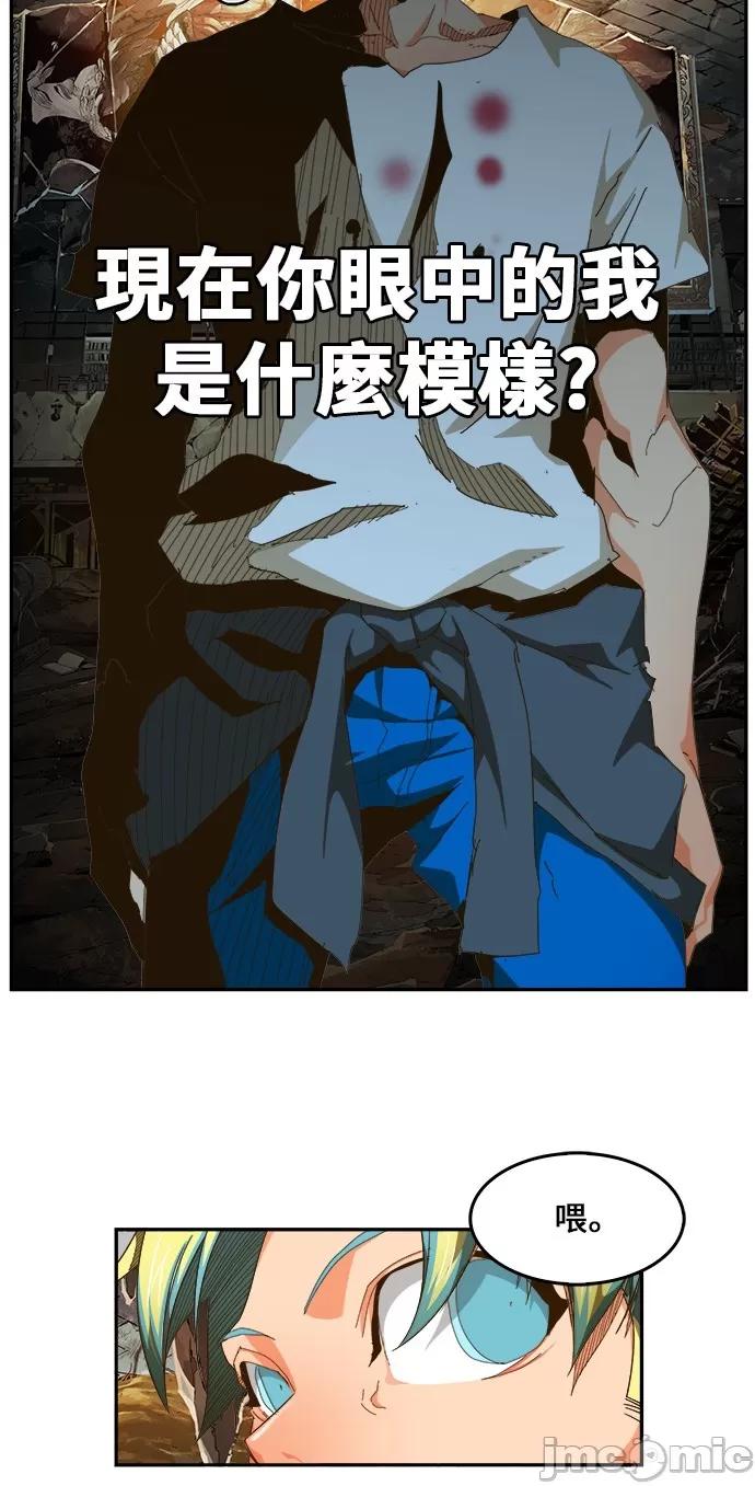 高校之神 [第6部 RE:与神对决] 第443话 - 445 | 高校之神 第49页