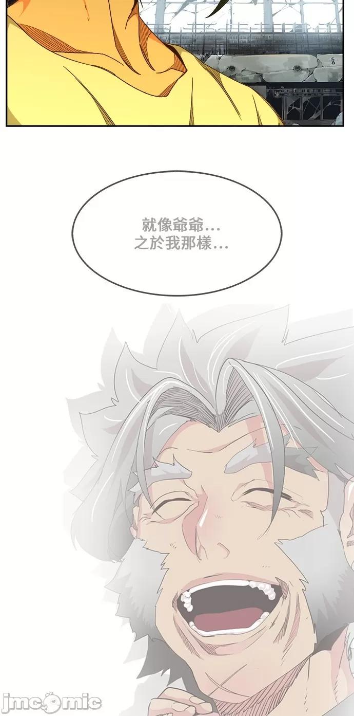 高校之神 [第6部 RE:与神对决] 第443话 - 445 | 高校之神 第53页