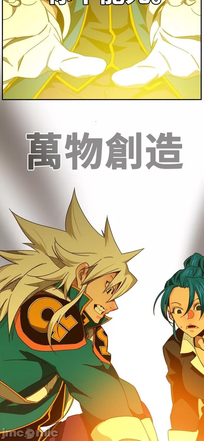 高校之神 [第6部 RE:与神对决] 第443话 - 445 | 高校之神 第59页