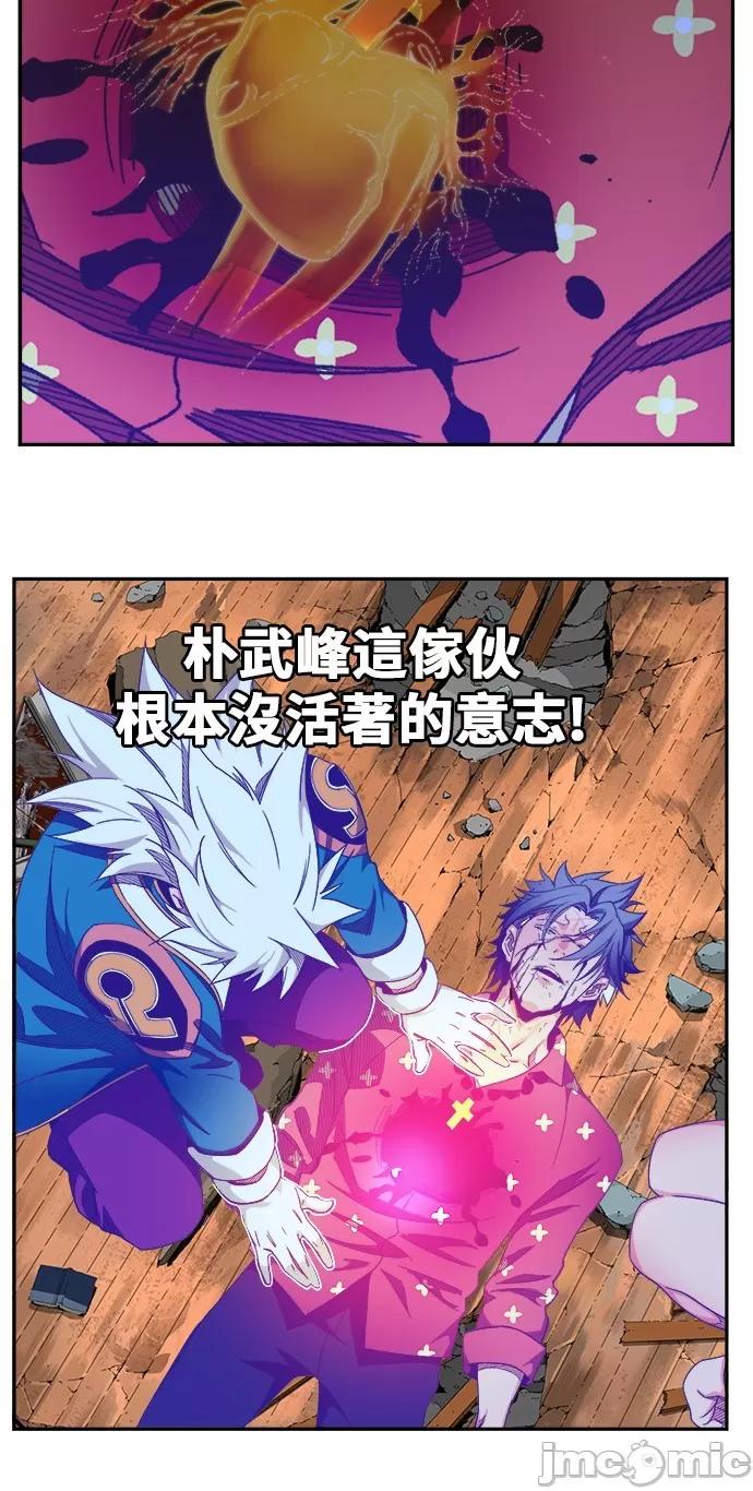 高校之神 [第6部 RE:与神对决] 第443话 - 445 | 高校之神 第63页