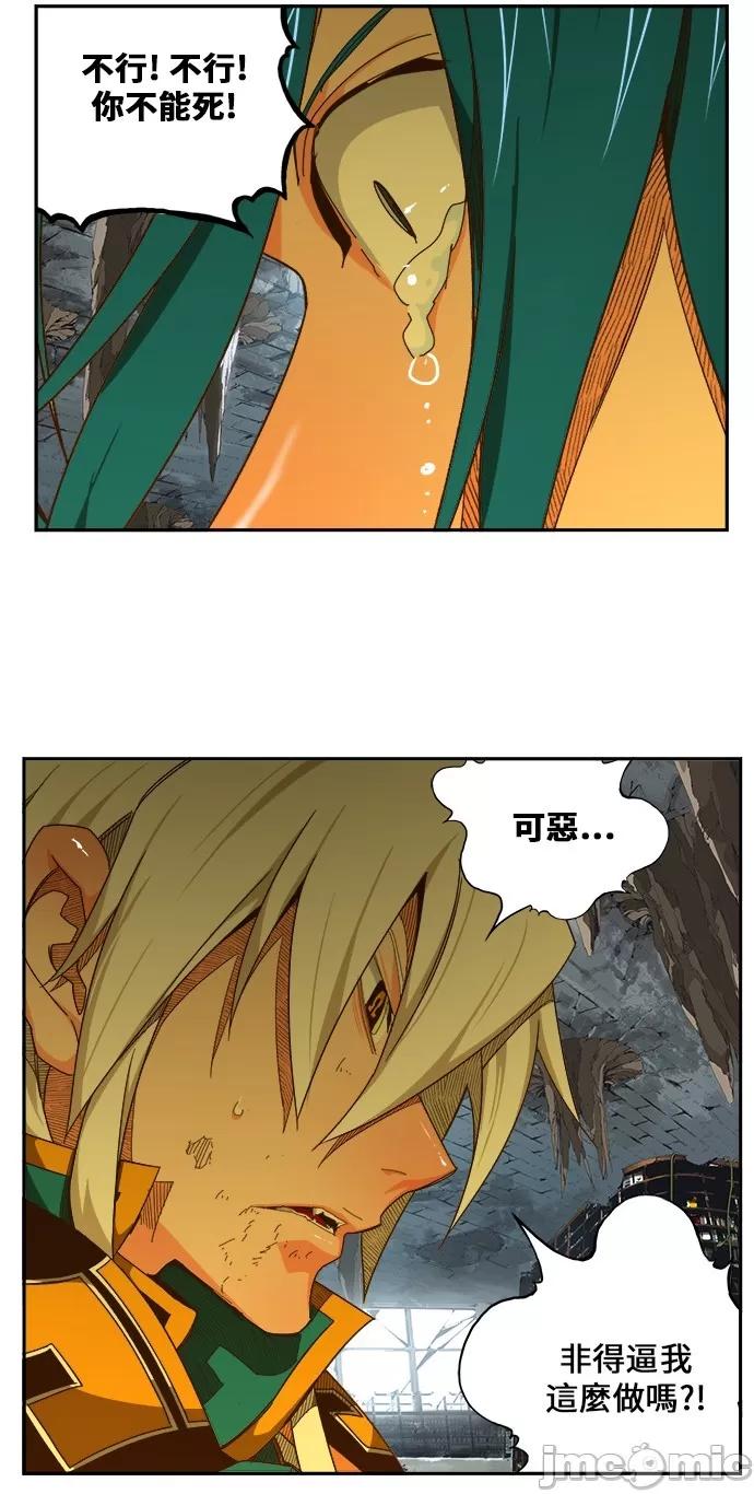 高校之神 [第6部 RE:与神对决] 第443话 - 445 | 高校之神 第65页