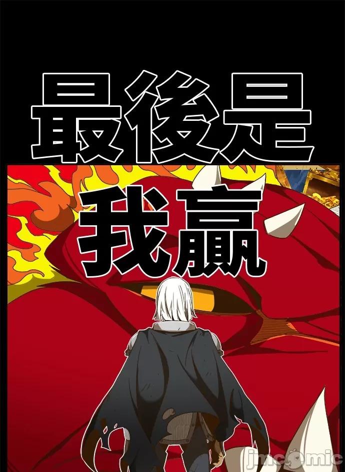 高校之神 [第6部 RE:与神对决] 第444话 - 446 | 高校之神 第26页