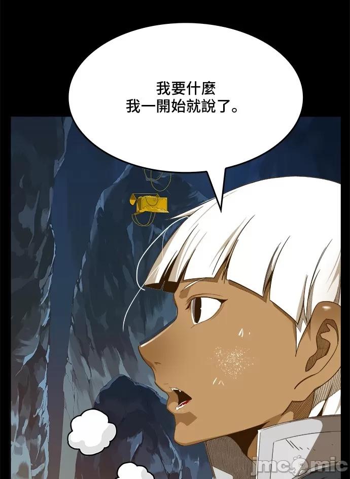 高校之神 [第6部 RE:与神对决] 第444话 - 446 | 高校之神 第29页
