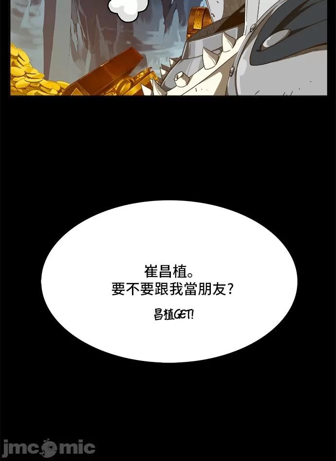 高校之神 [第6部 RE:与神对决] 第444话 - 446 | 高校之神 第30页
