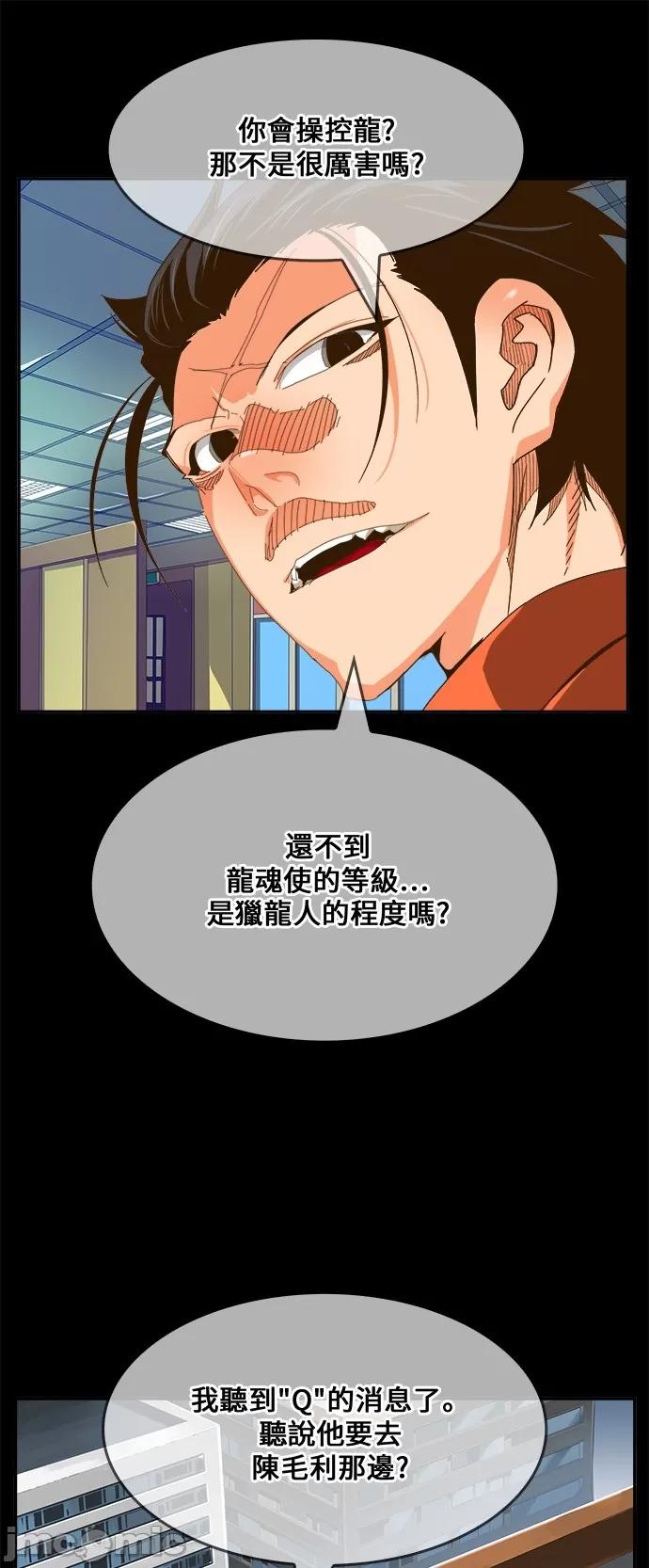 高校之神 [第6部 RE:与神对决] 第444话 - 446 | 高校之神 第31页