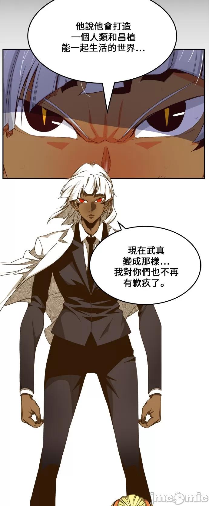 高校之神 [第6部 RE:与神对决] 第444话 - 446 | 高校之神 第35页