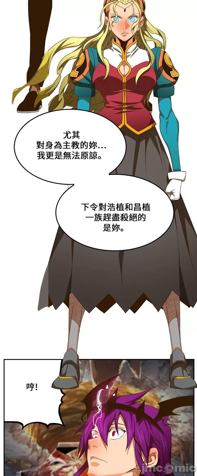 高校之神 [第6部 RE:与神对决] 第444话 - 446 | 高校之神 第36页