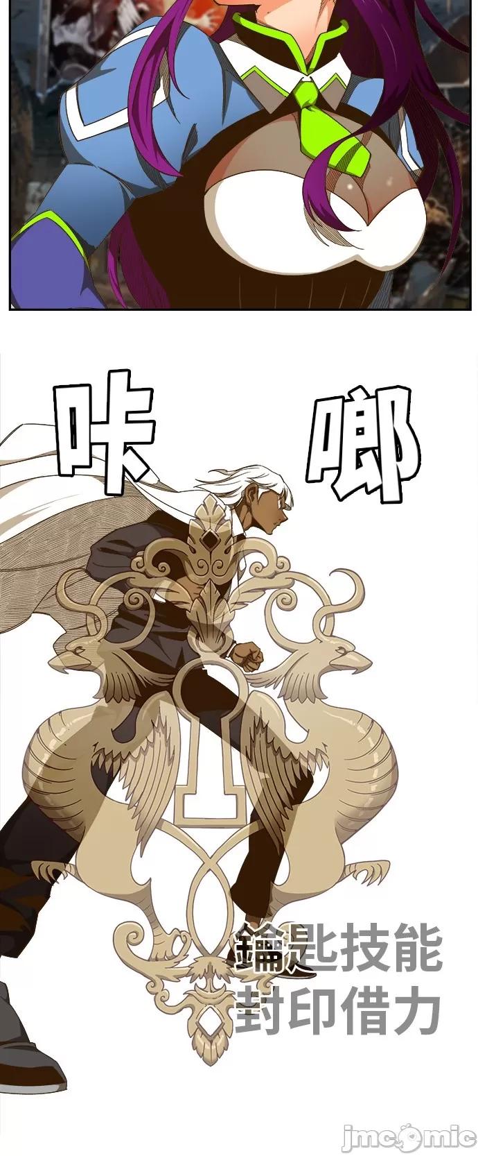 高校之神 [第6部 RE:与神对决] 第444话 - 446 | 高校之神 第37页